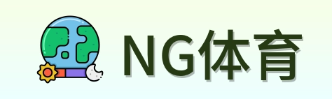 NG体育 Logo